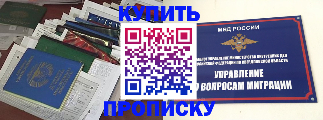 временная регистрация собственник в Краснослободске