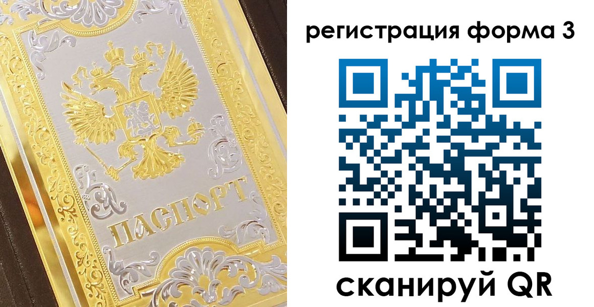 прописка для работы в Краснослободске