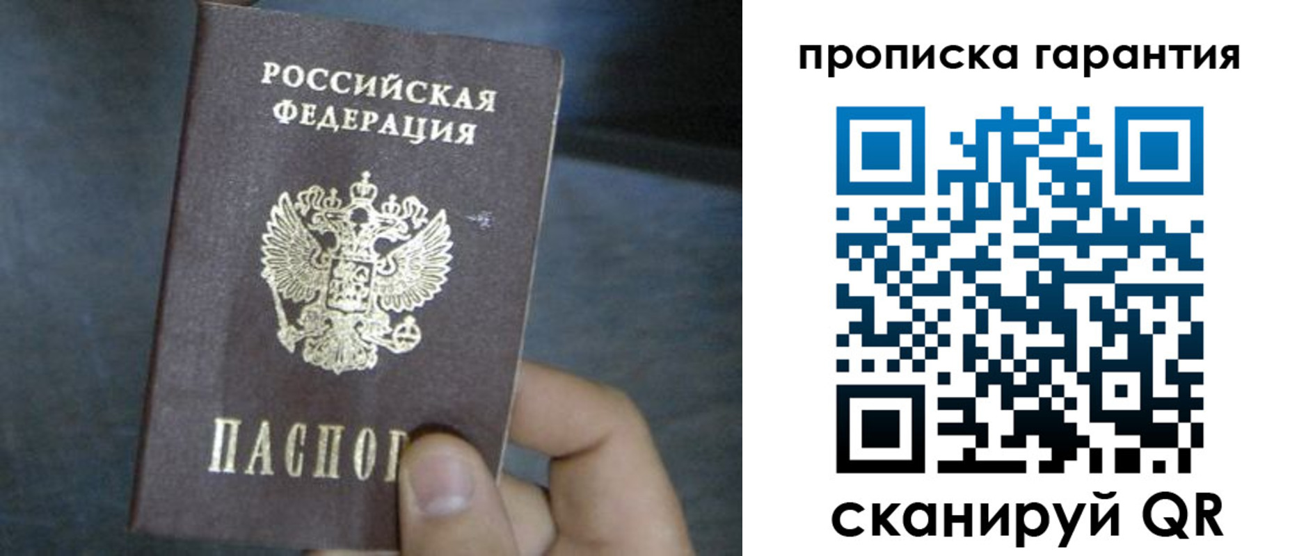 временная регистрация недорого в Краснослободске