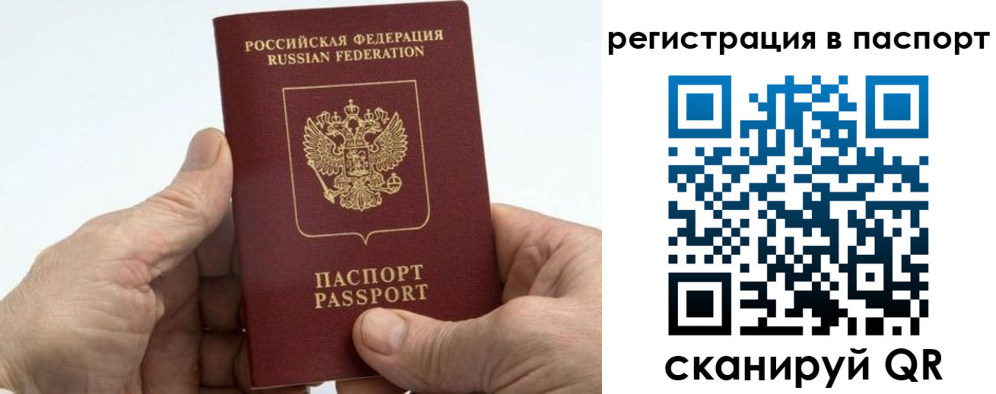 купить прописку в Краснослободске