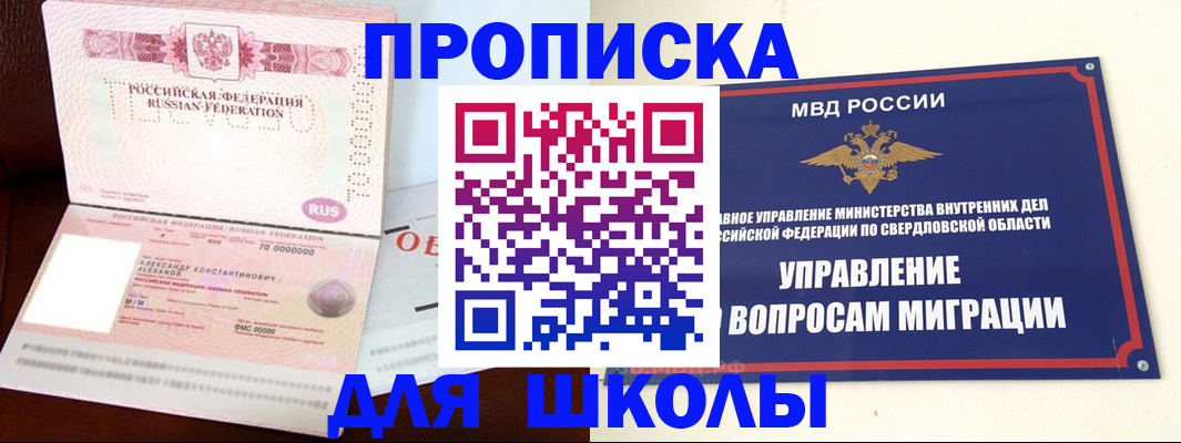 временная регистрация собственник в Краснослободске