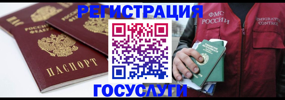 прописка паспорт в Краснослободске