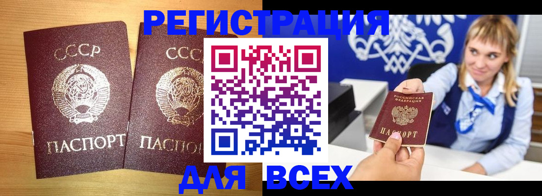 временная регистрация гарантия в Краснослободске