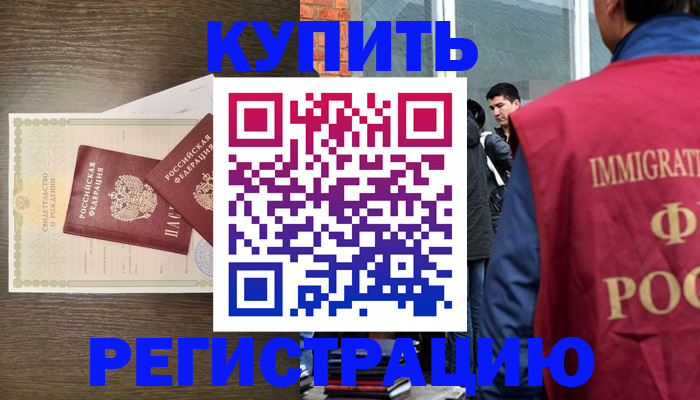 прописка для школы в Краснослободске