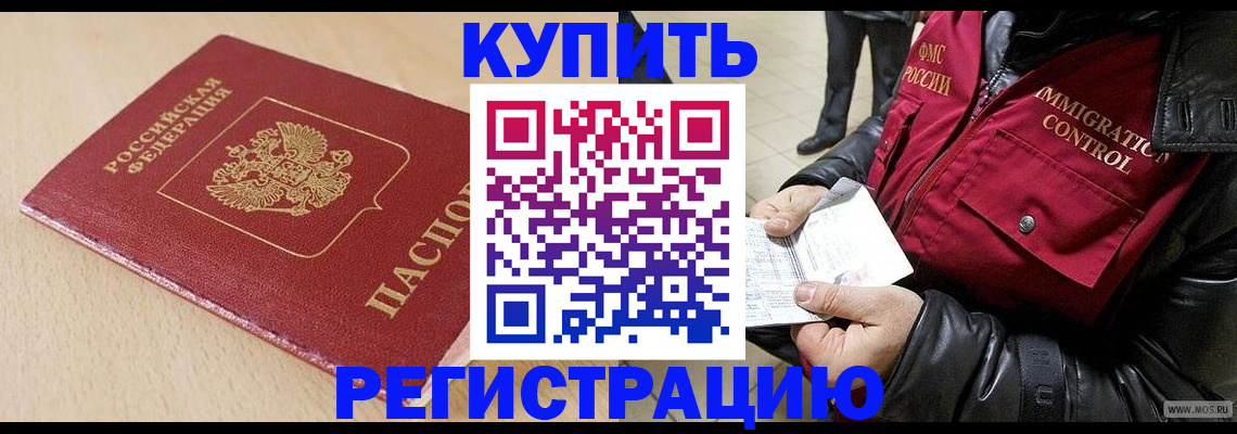 прописка паспорт в Краснослободске